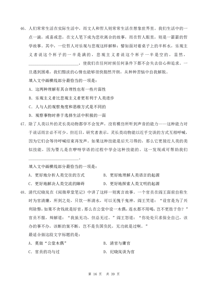 （7）四海25上半年2期套题班《行测》_2026考公资料_花生十三合集_套题班2025花生行测+飞扬申论套题⭐⭐_行测套题2025省考花生十三套题二期_题本