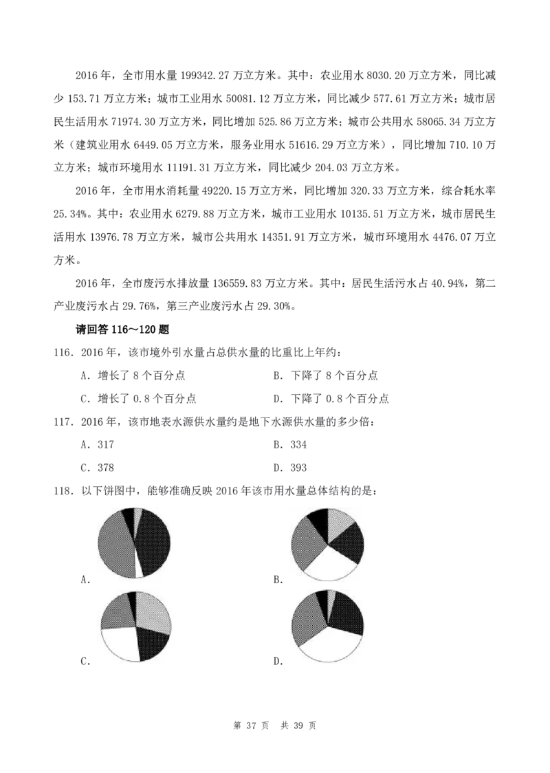 （7）四海25上半年2期套题班《行测》_2026考公资料_花生十三合集_套题班2025花生行测+飞扬申论套题⭐⭐_行测套题2025省考花生十三套题二期_题本