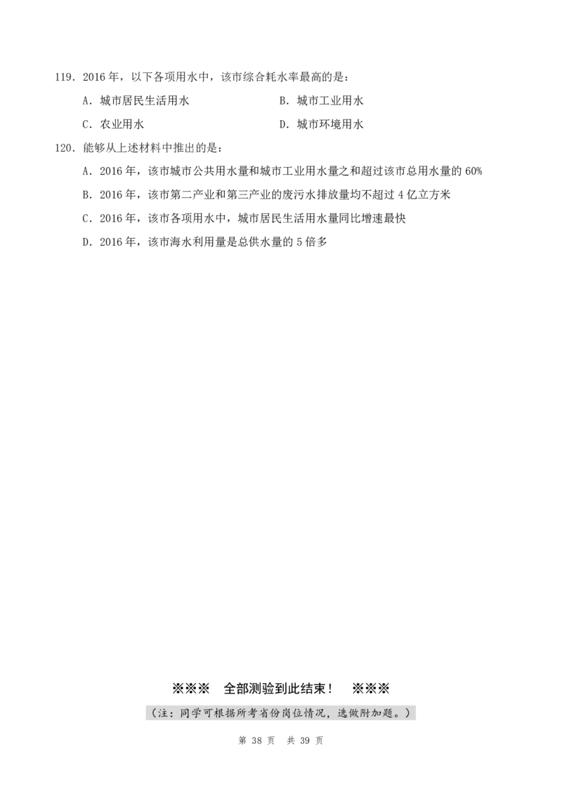 （7）四海25上半年2期套题班《行测》_2026考公资料_花生十三合集_套题班2025花生行测+飞扬申论套题⭐⭐_行测套题2025省考花生十三套题二期_题本