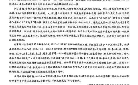 九师联盟高三9月开学考试语文试卷（含答案）_2025年9月_2509039月3日九师联盟高三9月开学考试