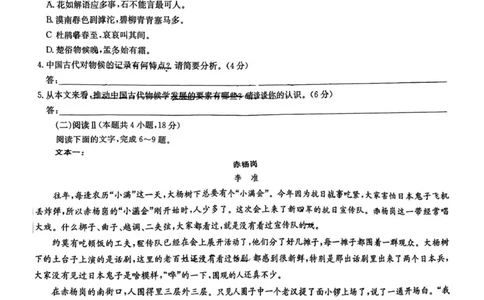 九师联盟高三9月开学考试语文试卷（含答案）_2025年9月_2509039月3日九师联盟高三9月开学考试