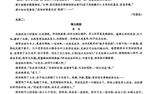 九师联盟高三9月开学考试语文试卷（含答案）_2025年9月_2509039月3日九师联盟高三9月开学考试