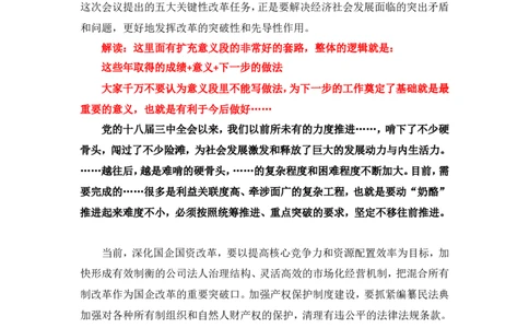 写作素材积累（十）公众号：叛逆小樱桃_2026考公资料_（30）申论+面试为民公考大合集（人须在事上磨申论、刘大师）_申论+面试刘大师_申论+面试刘大师知识星球资料