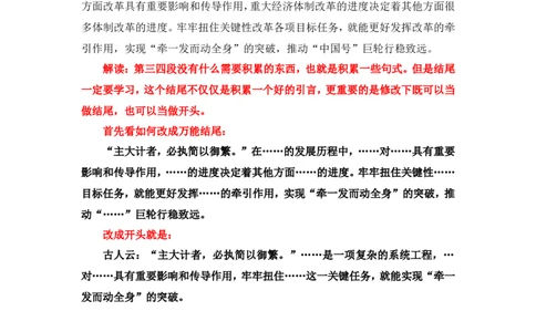 写作素材积累（十）公众号：叛逆小樱桃_2026考公资料_（30）申论+面试为民公考大合集（人须在事上磨申论、刘大师）_申论+面试刘大师_申论+面试刘大师知识星球资料