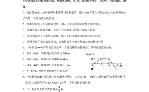 2011年高考物理试卷（海南）（空白卷）_物理历年高考真题_新&middot;PDF版2008-2025&middot;高考物理真题_物理（按年份分类）2008-2025_2011&middot;高考物理真题