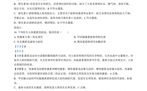 精品解析：2024年福建省中考生物试题（解析版）_中考真题_8.生物中考真题2015-2024年_2024年中考生物真题_精品解析：2024年福建省中考生物试题