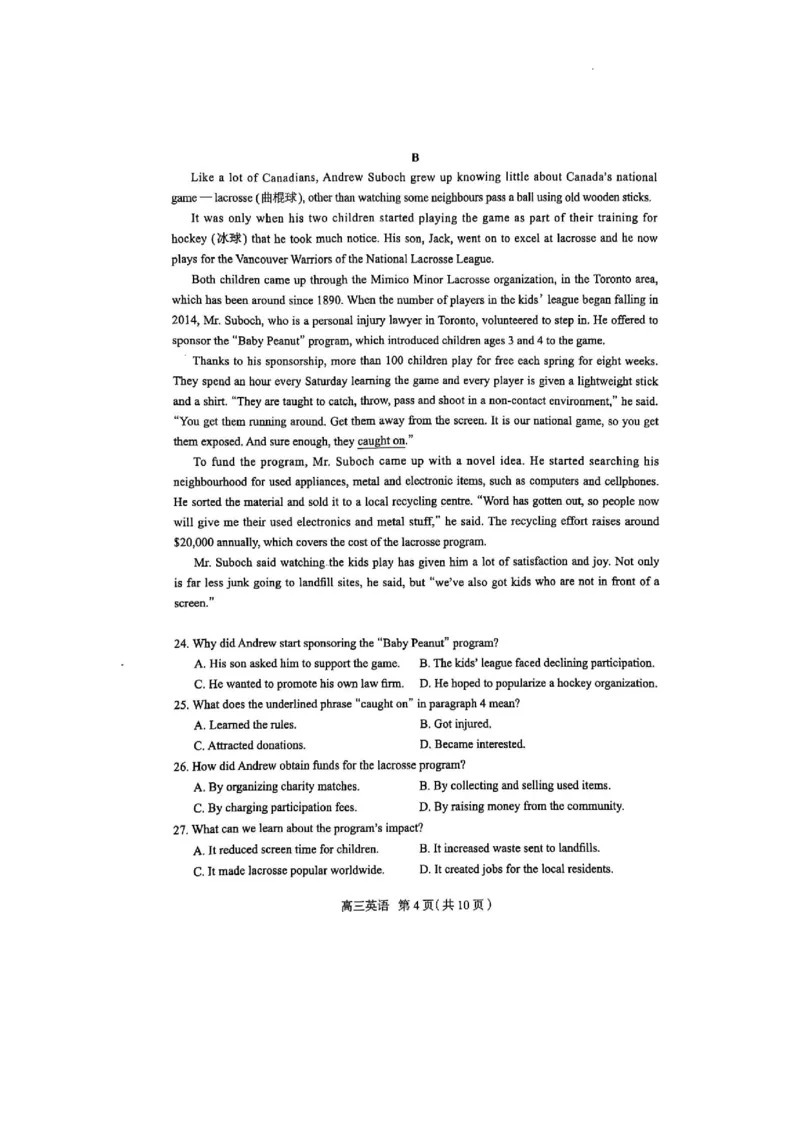 2025届河北省石家庄市普通高中毕业年级教学质量检测（二）英语试卷(1)_2025年4月_2504092025届河北省石家庄市普通高中毕业年级教学质量检测（二）（全科）
