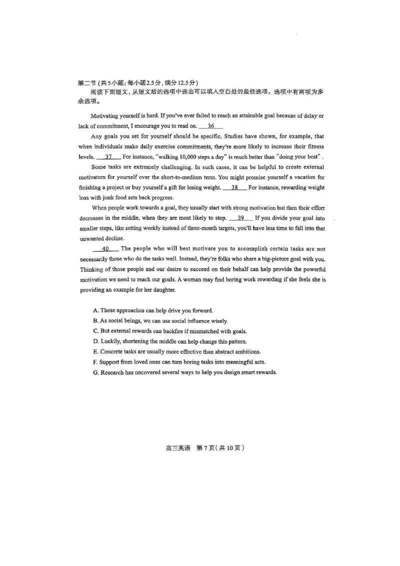 2025届河北省石家庄市普通高中毕业年级教学质量检测（二）英语试卷(1)_2025年4月_2504092025届河北省石家庄市普通高中毕业年级教学质量检测（二）（全科）