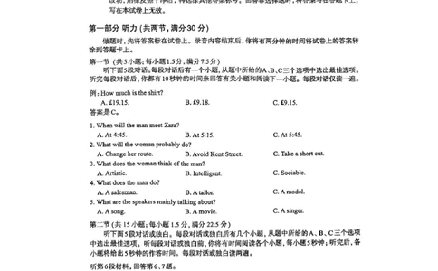 2025届河北省石家庄市普通高中毕业年级教学质量检测（二）英语试卷(1)_2025年4月_2504092025届河北省石家庄市普通高中毕业年级教学质量检测（二）（全科）