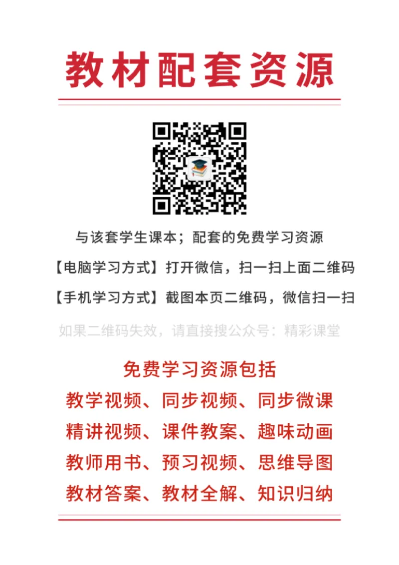 鲁教版物理选修第一册高清教材_4-教培资料-26年最新资料-同步更新_初中高中教资_03科三专项（进去保存报考的学科即可）_02科三专项（笔记真题思维导图教学设计版本二）