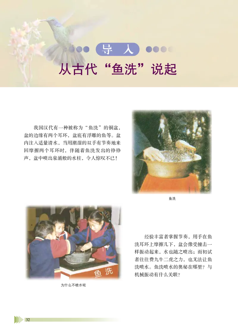 鲁教版物理选修第一册高清教材_4-教培资料-26年最新资料-同步更新_初中高中教资_03科三专项（进去保存报考的学科即可）_02科三专项（笔记真题思维导图教学设计版本二）