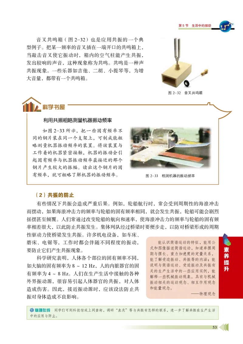 鲁教版物理选修第一册高清教材_4-教培资料-26年最新资料-同步更新_初中高中教资_03科三专项（进去保存报考的学科即可）_02科三专项（笔记真题思维导图教学设计版本二）