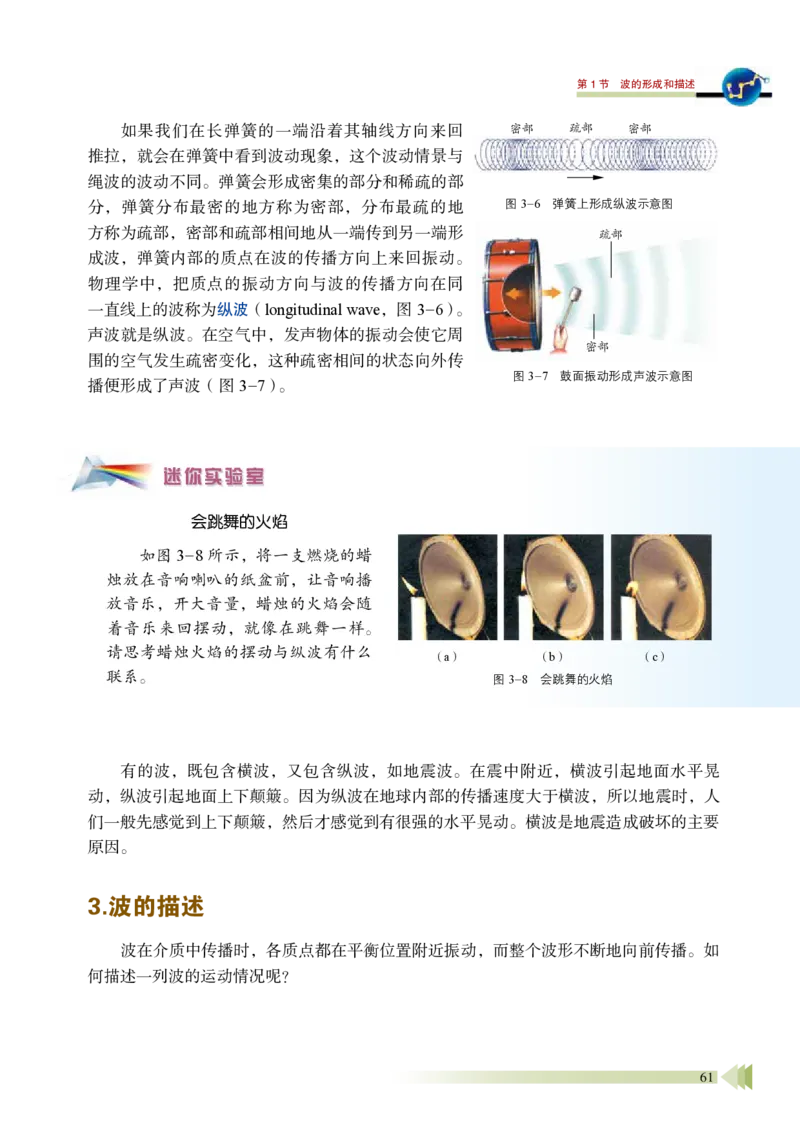 鲁教版物理选修第一册高清教材_4-教培资料-26年最新资料-同步更新_初中高中教资_03科三专项（进去保存报考的学科即可）_02科三专项（笔记真题思维导图教学设计版本二）
