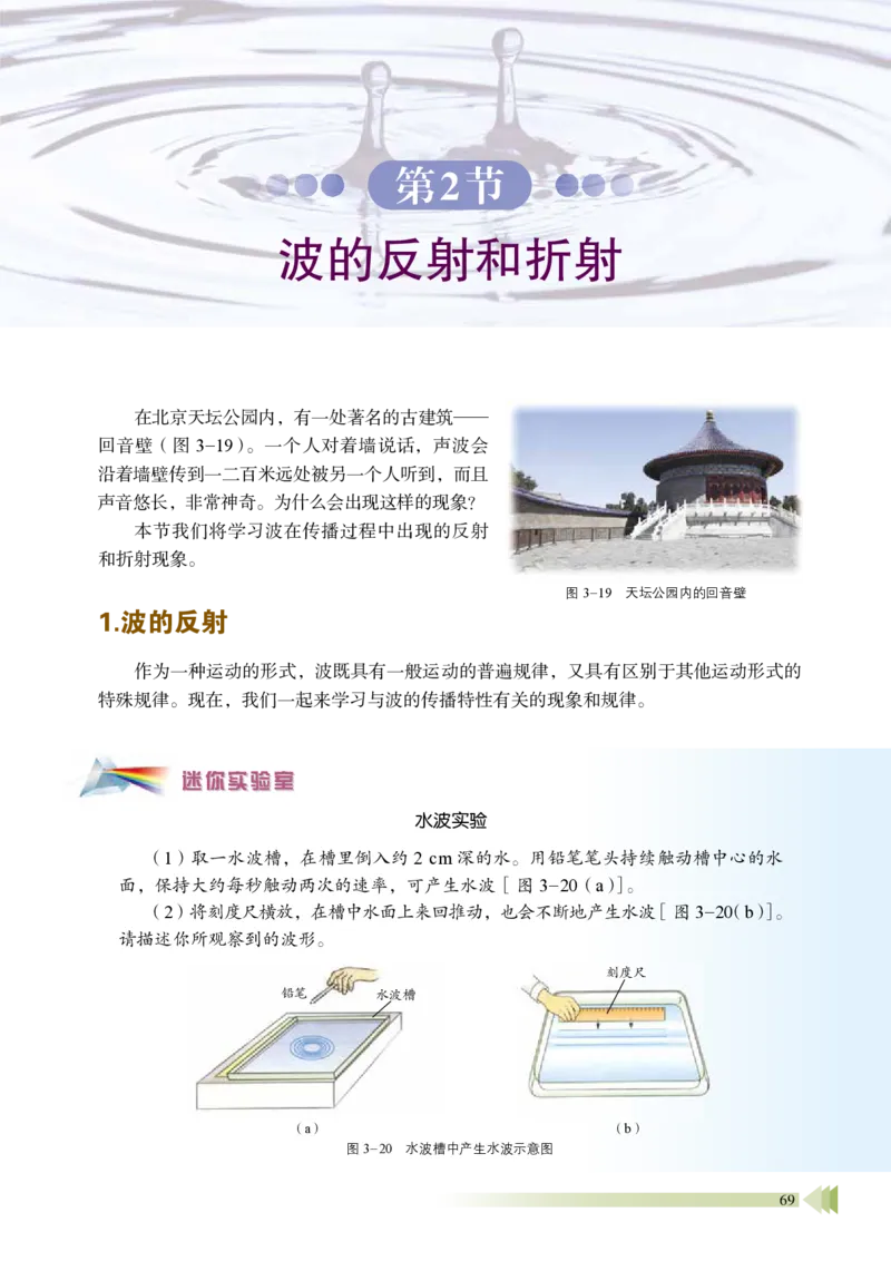 鲁教版物理选修第一册高清教材_4-教培资料-26年最新资料-同步更新_初中高中教资_03科三专项（进去保存报考的学科即可）_02科三专项（笔记真题思维导图教学设计版本二）