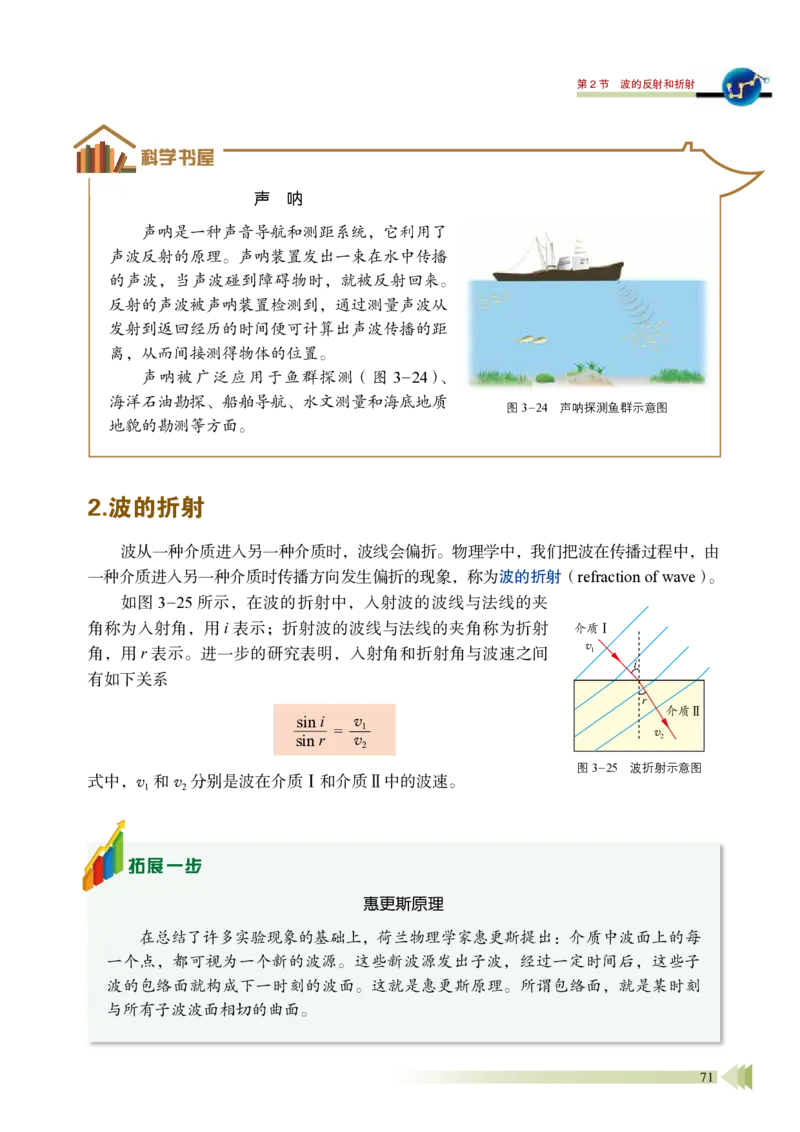 鲁教版物理选修第一册高清教材_4-教培资料-26年最新资料-同步更新_初中高中教资_03科三专项（进去保存报考的学科即可）_02科三专项（笔记真题思维导图教学设计版本二）
