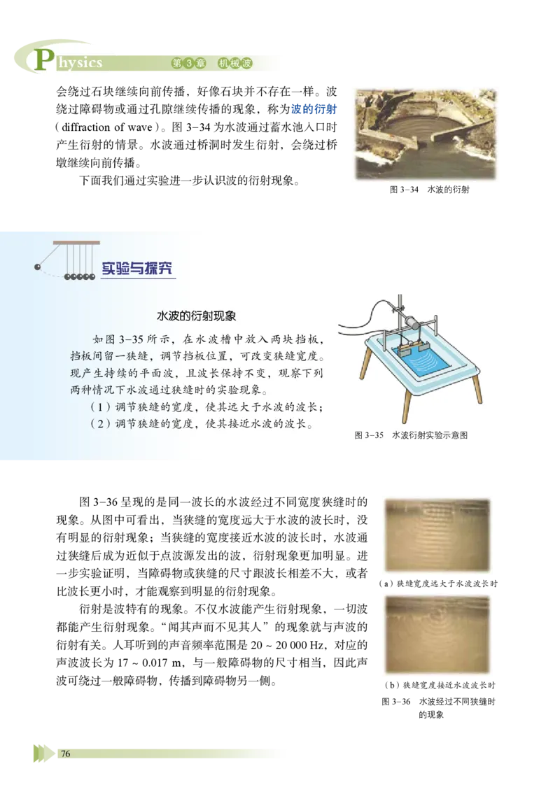 鲁教版物理选修第一册高清教材_4-教培资料-26年最新资料-同步更新_初中高中教资_03科三专项（进去保存报考的学科即可）_02科三专项（笔记真题思维导图教学设计版本二）