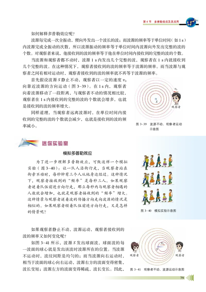 鲁教版物理选修第一册高清教材_4-教培资料-26年最新资料-同步更新_初中高中教资_03科三专项（进去保存报考的学科即可）_02科三专项（笔记真题思维导图教学设计版本二）