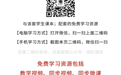 鲁教版物理选修第一册高清教材_4-教培资料-26年最新资料-同步更新_初中高中教资_03科三专项（进去保存报考的学科即可）_02科三专项（笔记真题思维导图教学设计版本二）