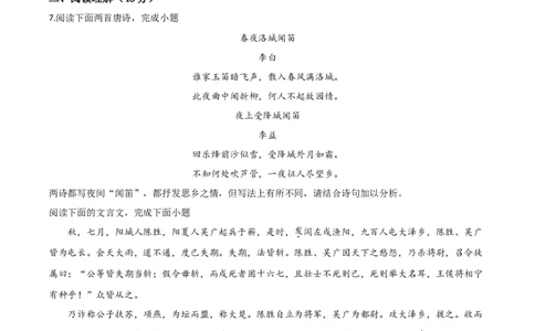 精品解析：山东省临沂市2020年中考语文试题（原卷版）_中考真题_1.语文中考真题2015-2024年_2020全国多省多地中考语文真题96份_语文真题2020