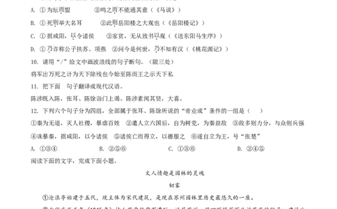 精品解析：山东省临沂市2020年中考语文试题（原卷版）_中考真题_1.语文中考真题2015-2024年_2020全国多省多地中考语文真题96份_语文真题2020