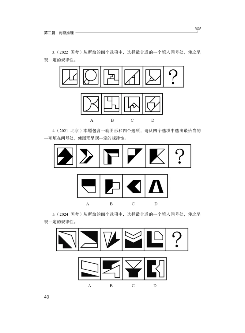 判断1_2026考公资料_（10）粉笔_2025粉笔国考省考980（课＋笔记）_粉笔980（25多省）_02025联考省考980系统班_2.视频全强化提升_讲义笔记