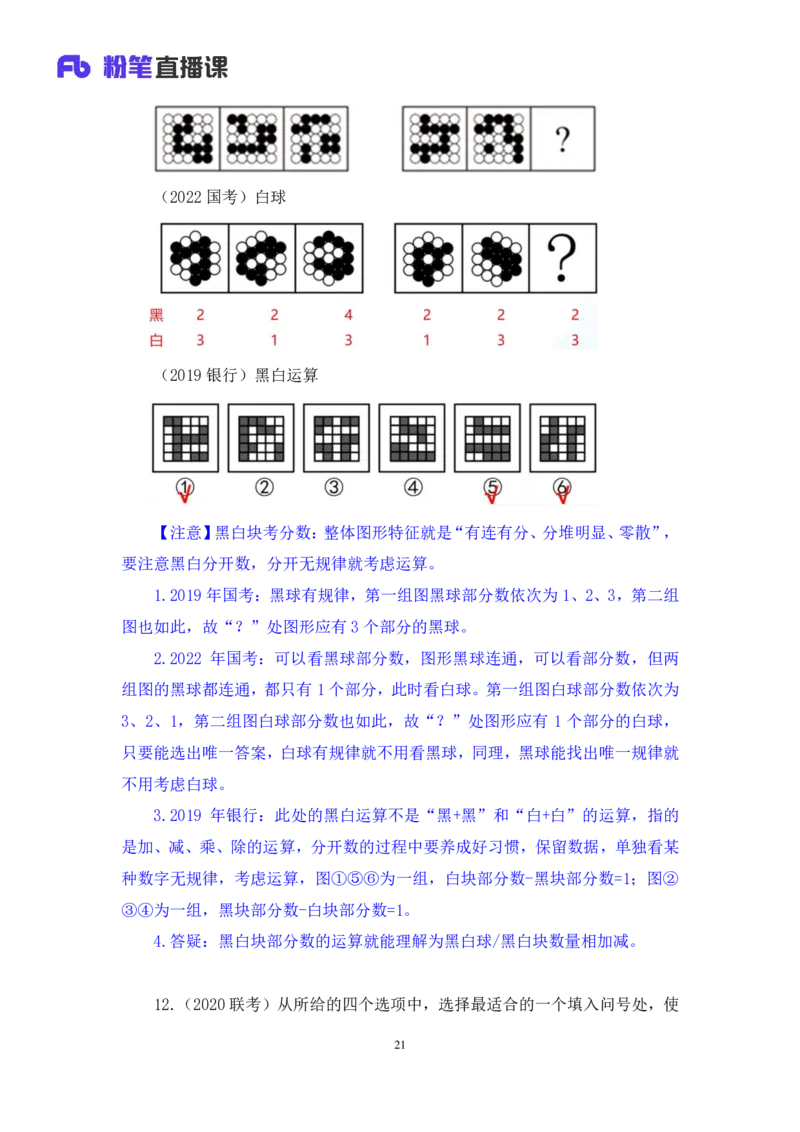 判断1_2026考公资料_（10）粉笔_2025粉笔国考省考980（课＋笔记）_粉笔980（25多省）_02025联考省考980系统班_2.视频全强化提升_讲义笔记