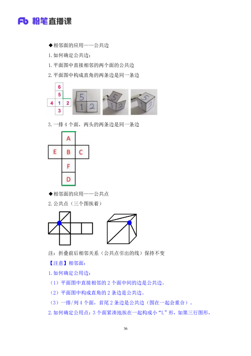 判断1_2026考公资料_（10）粉笔_2025粉笔国考省考980（课＋笔记）_粉笔980（25多省）_02025联考省考980系统班_2.视频全强化提升_讲义笔记