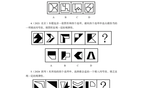 判断1_2026考公资料_（10）粉笔_2025粉笔国考省考980（课＋笔记）_粉笔980（25多省）_02025联考省考980系统班_2.视频全强化提升_讲义笔记