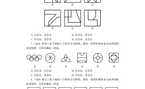 判断1_2026考公资料_（10）粉笔_2025粉笔国考省考980（课＋笔记）_粉笔980（25多省）_02025联考省考980系统班_2.视频全强化提升_讲义笔记