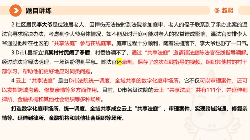 冰哥应用文专项强化3_2026考公资料_超格合集_公考-夸夸刷2026超格行测+申论（五合一）夸夸刷刷题营_申论_1班_课件