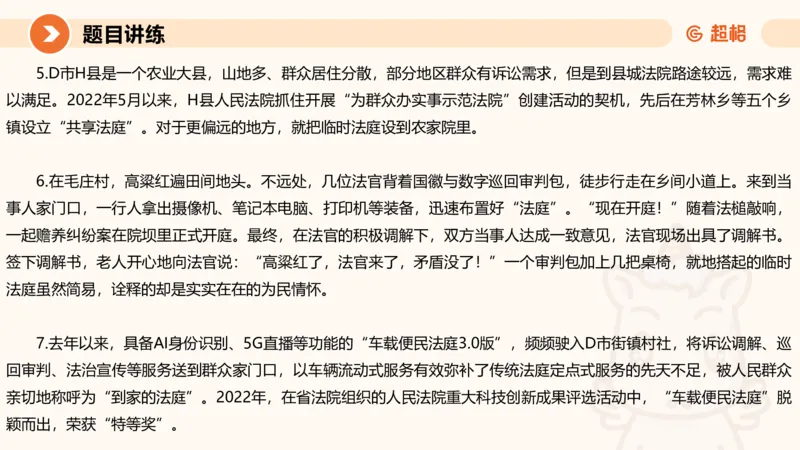 冰哥应用文专项强化3_2026考公资料_超格合集_公考-夸夸刷2026超格行测+申论（五合一）夸夸刷刷题营_申论_1班_课件