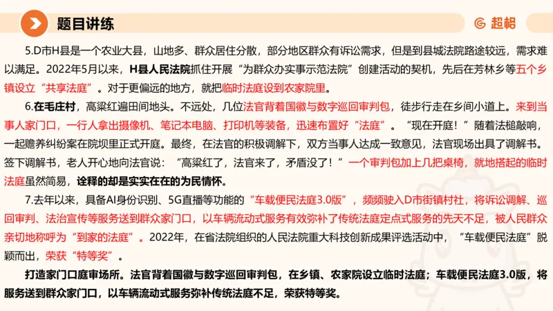 冰哥应用文专项强化3_2026考公资料_超格合集_公考-夸夸刷2026超格行测+申论（五合一）夸夸刷刷题营_申论_1班_课件