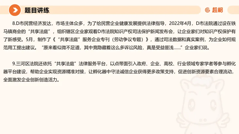 冰哥应用文专项强化3_2026考公资料_超格合集_公考-夸夸刷2026超格行测+申论（五合一）夸夸刷刷题营_申论_1班_课件