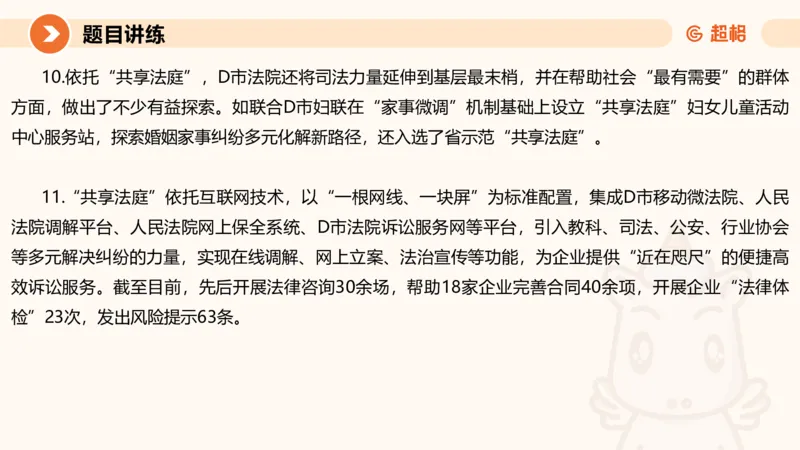 冰哥应用文专项强化3_2026考公资料_超格合集_公考-夸夸刷2026超格行测+申论（五合一）夸夸刷刷题营_申论_1班_课件