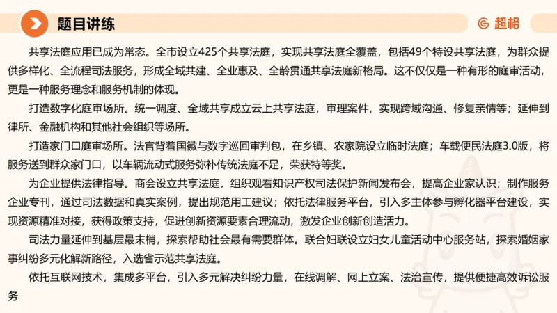 冰哥应用文专项强化3_2026考公资料_超格合集_公考-夸夸刷2026超格行测+申论（五合一）夸夸刷刷题营_申论_1班_课件