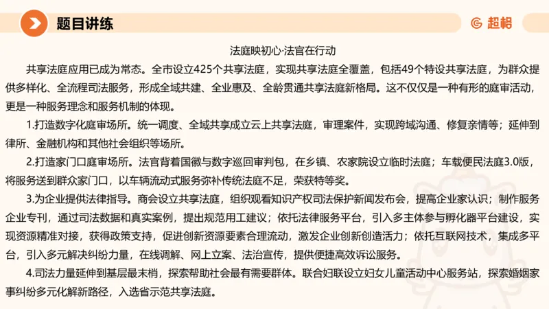 冰哥应用文专项强化3_2026考公资料_超格合集_公考-夸夸刷2026超格行测+申论（五合一）夸夸刷刷题营_申论_1班_课件