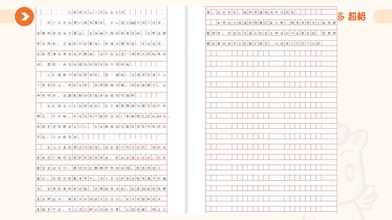 冰哥应用文专项强化3_2026考公资料_超格合集_公考-夸夸刷2026超格行测+申论（五合一）夸夸刷刷题营_申论_1班_课件
