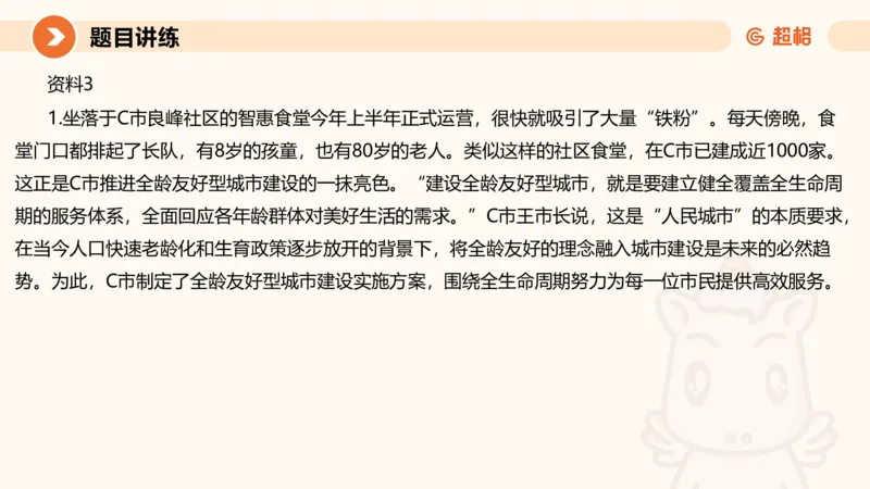 冰哥应用文专项强化3_2026考公资料_超格合集_公考-夸夸刷2026超格行测+申论（五合一）夸夸刷刷题营_申论_1班_课件