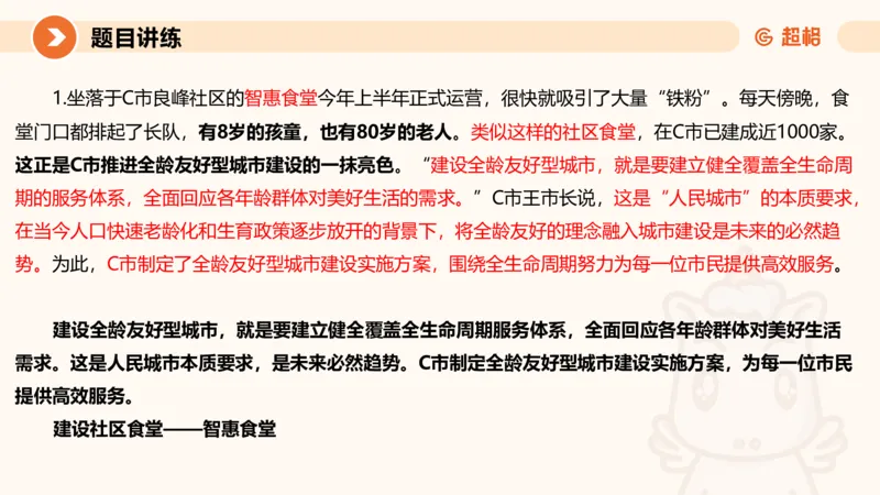 冰哥应用文专项强化3_2026考公资料_超格合集_公考-夸夸刷2026超格行测+申论（五合一）夸夸刷刷题营_申论_1班_课件