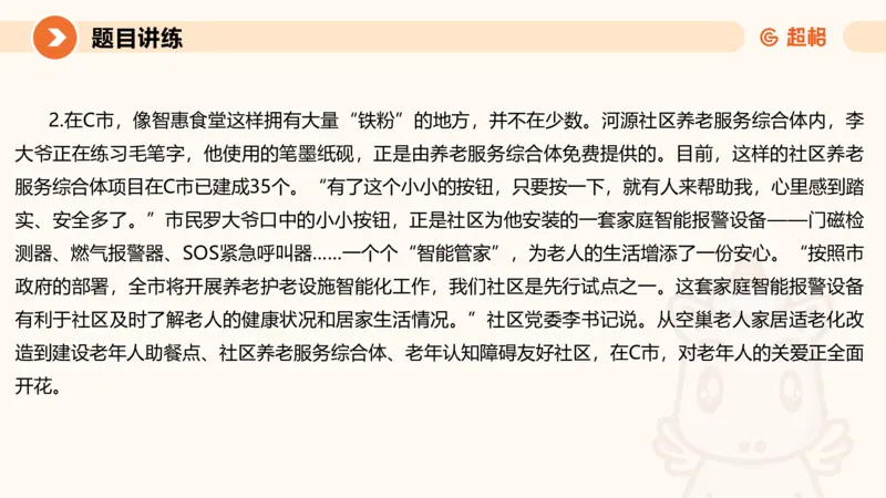 冰哥应用文专项强化3_2026考公资料_超格合集_公考-夸夸刷2026超格行测+申论（五合一）夸夸刷刷题营_申论_1班_课件