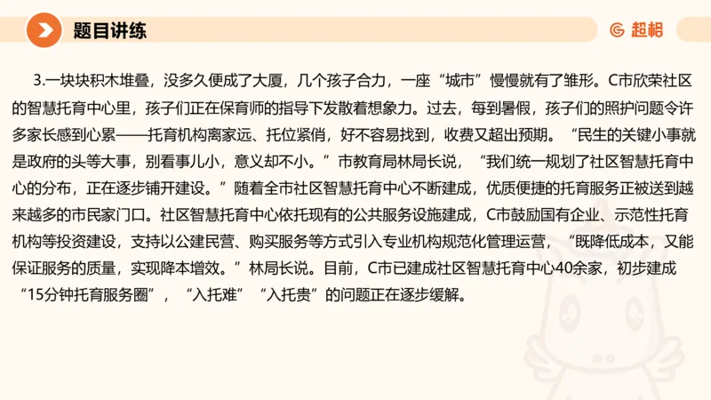 冰哥应用文专项强化3_2026考公资料_超格合集_公考-夸夸刷2026超格行测+申论（五合一）夸夸刷刷题营_申论_1班_课件