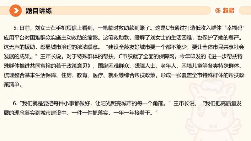 冰哥应用文专项强化3_2026考公资料_超格合集_公考-夸夸刷2026超格行测+申论（五合一）夸夸刷刷题营_申论_1班_课件