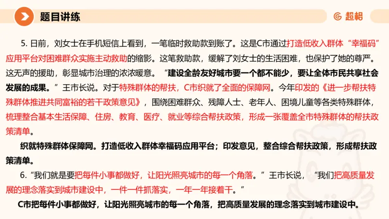 冰哥应用文专项强化3_2026考公资料_超格合集_公考-夸夸刷2026超格行测+申论（五合一）夸夸刷刷题营_申论_1班_课件