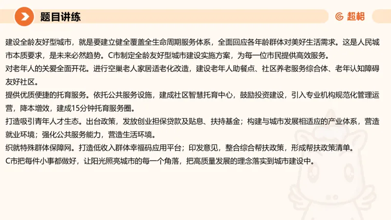 冰哥应用文专项强化3_2026考公资料_超格合集_公考-夸夸刷2026超格行测+申论（五合一）夸夸刷刷题营_申论_1班_课件