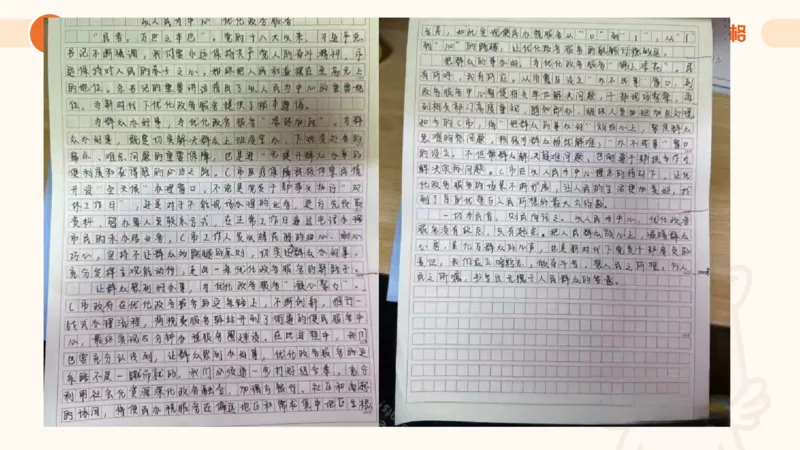 冰哥应用文专项强化3_2026考公资料_超格合集_公考-夸夸刷2026超格行测+申论（五合一）夸夸刷刷题营_申论_1班_课件