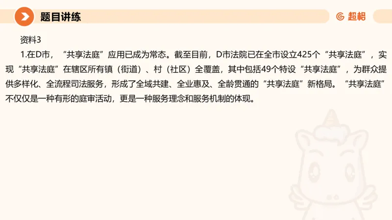 冰哥应用文专项强化3_2026考公资料_超格合集_公考-夸夸刷2026超格行测+申论（五合一）夸夸刷刷题营_申论_1班_课件