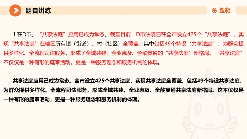 冰哥应用文专项强化3_2026考公资料_超格合集_公考-夸夸刷2026超格行测+申论（五合一）夸夸刷刷题营_申论_1班_课件