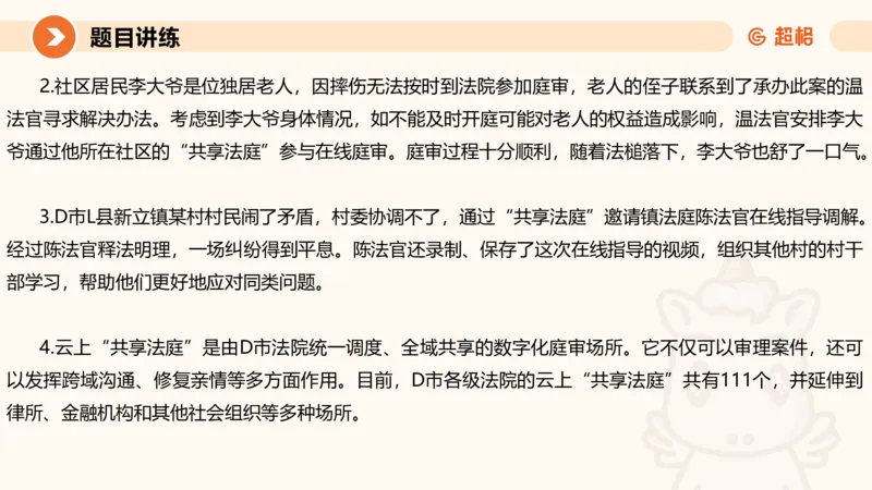 冰哥应用文专项强化3_2026考公资料_超格合集_公考-夸夸刷2026超格行测+申论（五合一）夸夸刷刷题营_申论_1班_课件