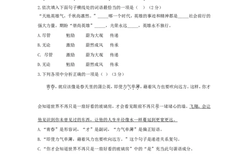 辽宁省沈阳市2018年中考语文真题试题（含答案）_中考真题_1.语文中考真题2015-2024年_2018年全国中考语文239份_2018年全国中考YuWen239份