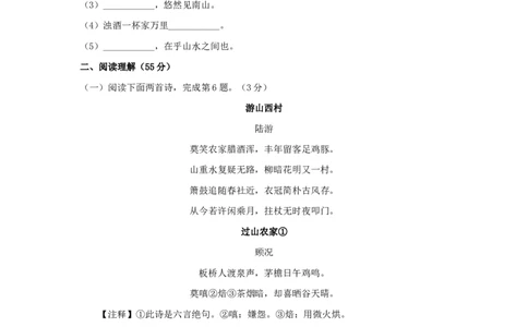 辽宁省沈阳市2018年中考语文真题试题（含答案）_中考真题_1.语文中考真题2015-2024年_2018年全国中考语文239份_2018年全国中考YuWen239份
